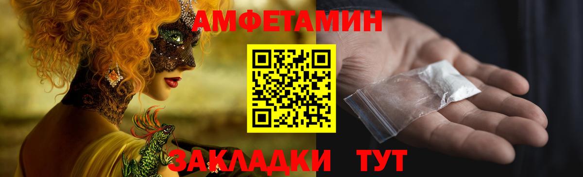 АМФ  АМФ Premium  Вход с VPN  Ялта 