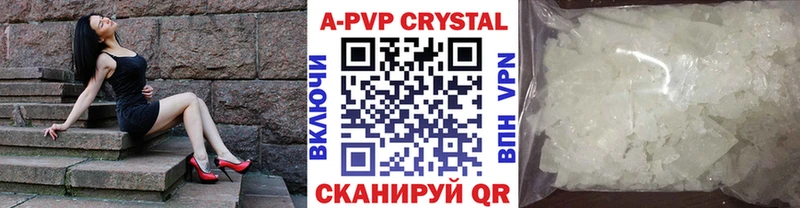 A-PVP крисы CK  Ялта 