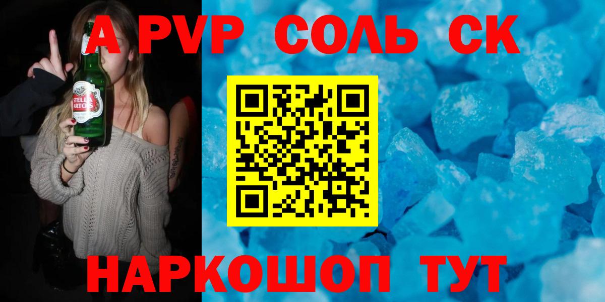 Alpha PVP мука Ялта