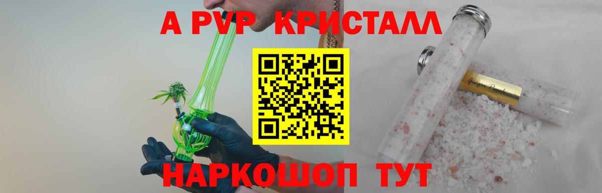 Ялта  Альфа ПВП мука  Alpha PVP VHQ  Вход с VPN 