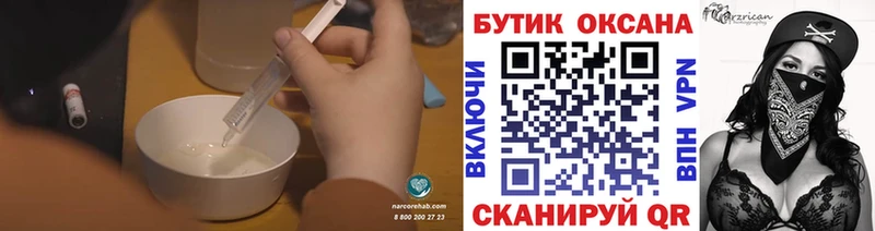 дарнет шоп  Ялта  БУТИРАТ бутик 