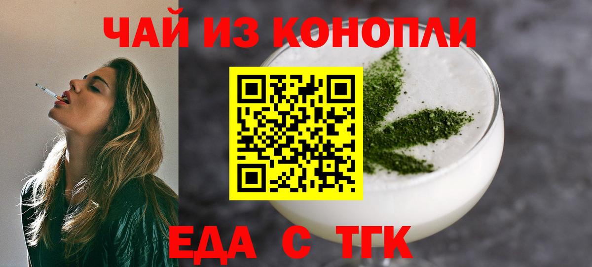 Ялта  Печенье с ТГК марихуана  Вход с VPN 