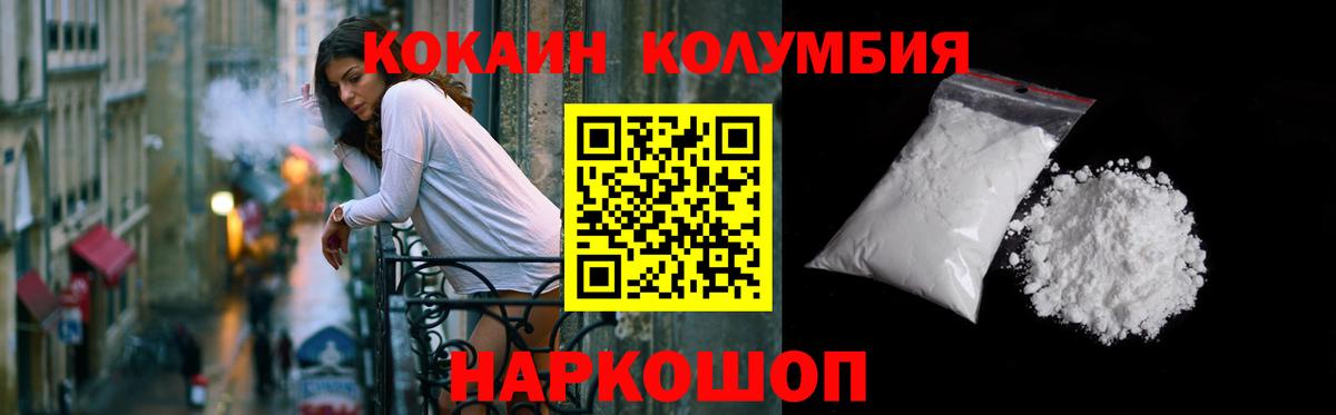 Кокаин 98% Ялта