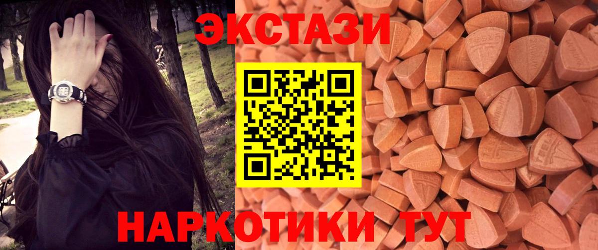 Экстази диски  Вход с VPN  Экстази  Ялта  Ecstasy 250 мг 