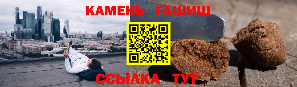 Гашиш ice o lator Ялта