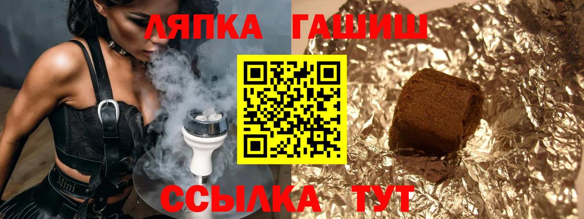 ГАШ 40% ТГК  Вход с VPN  Гашиш индика сатива  Ялта 