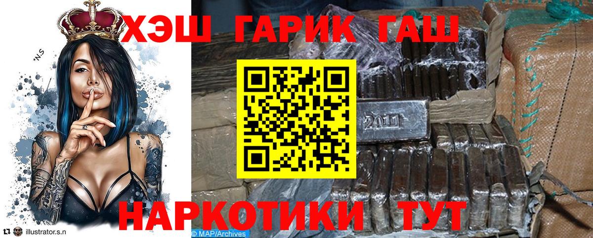 ГАШ Premium  ГАШИШ  Ялта 