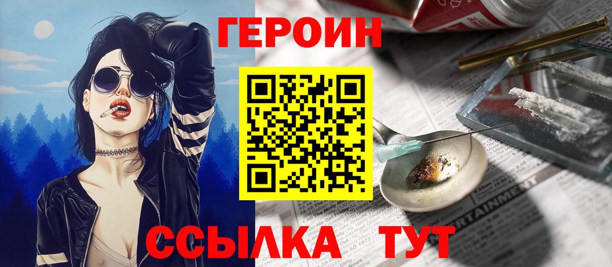 Героин Афган Ялта