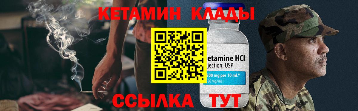 Ялта  КЕТАМИН ketamine  Кетамин ketamine  Вход с VPN 