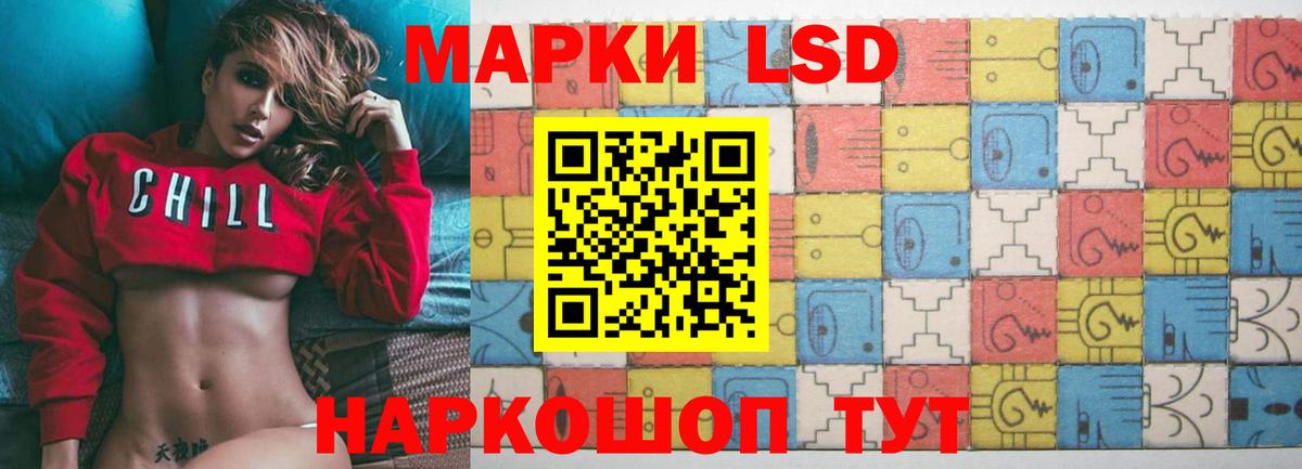 LSD-25 экстази кислота Ялта
