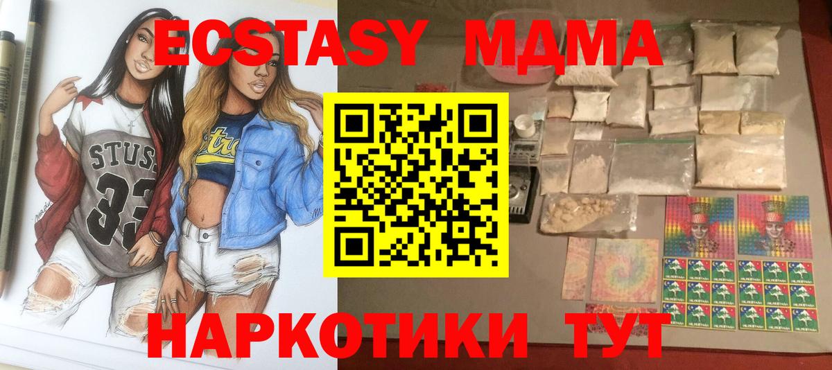 MDMA Molly  МДМА  Ялта  МДМА кристаллы 