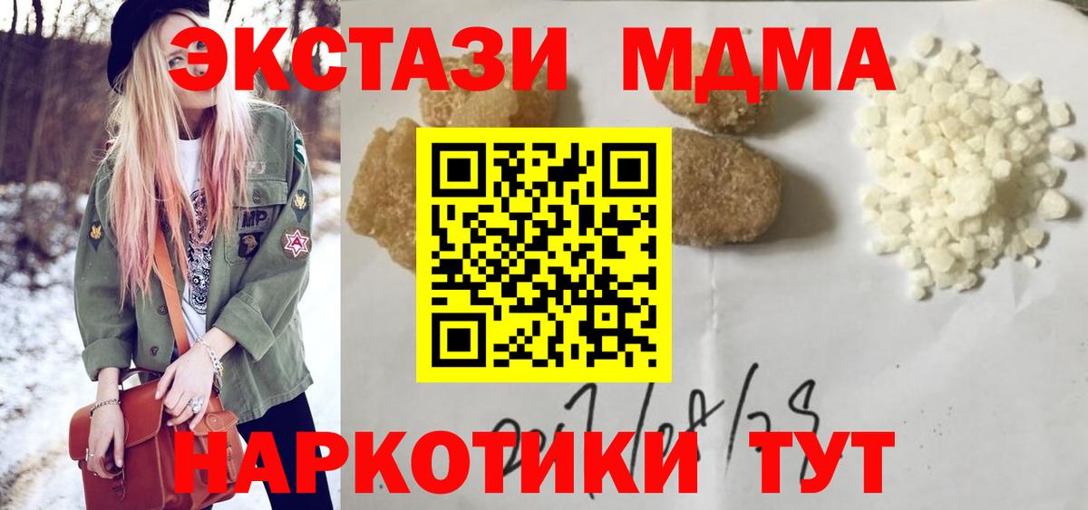 MDMA VHQ  Вход с VPN  Ялта 