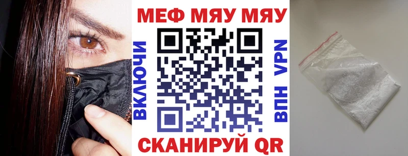 Мефедрон мяу мяу  где купить   Ялта 