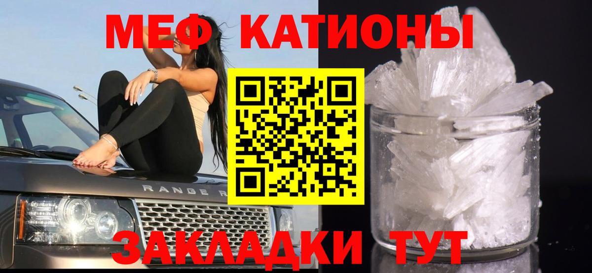 Мефедрон мяу мяу  Вход с VPN  МЯУ-МЯУ 4 MMC  Ялта 