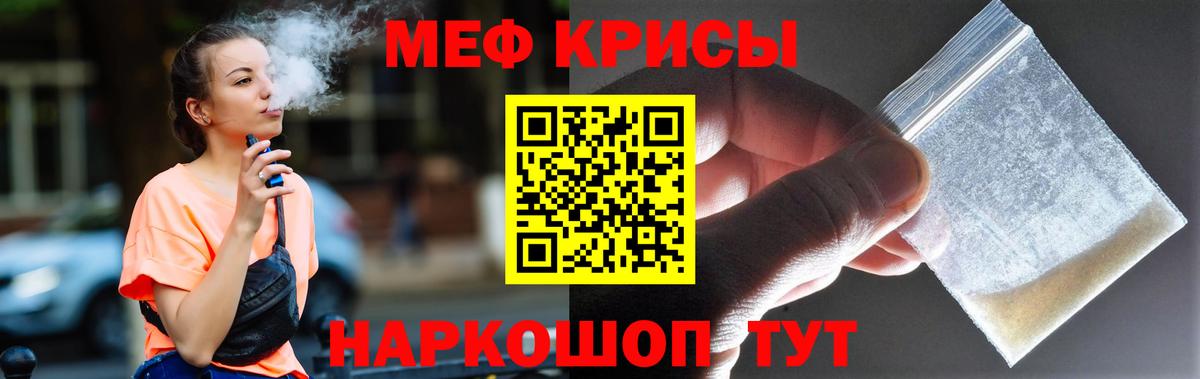 Мефедрон мука Ялта