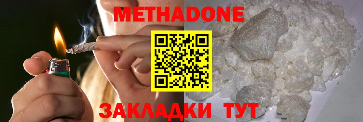 Ялта  Метадон мёд  Вход с VPN  МЕТАДОН кристалл 