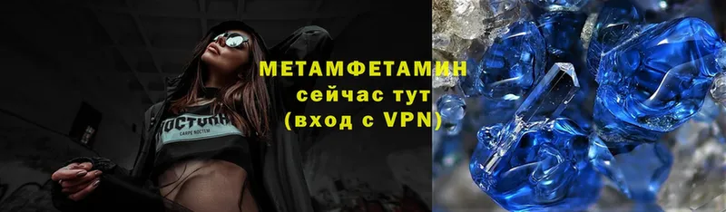 Метамфетамин Methamphetamine  Ялта 