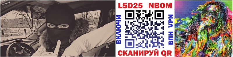 наркота Ялта Марки NBOMe 1500мкг