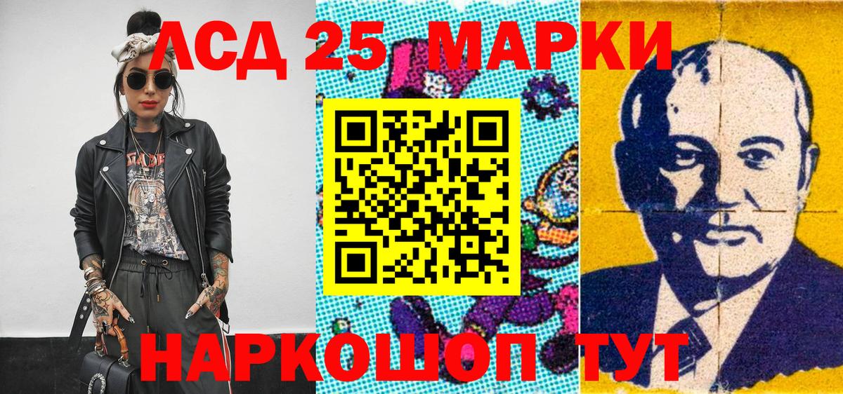 Наркотические марки 1,5мг Ялта