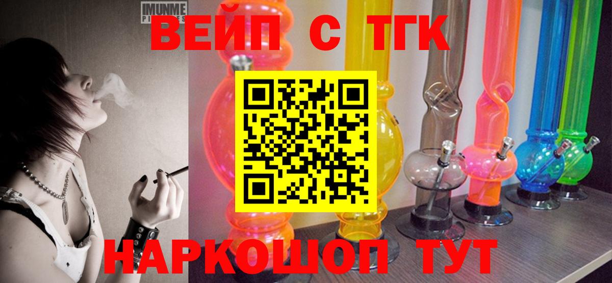Дистиллят ТГК THC oil  Вход с VPN  ТГК THC oil  Ялта 
