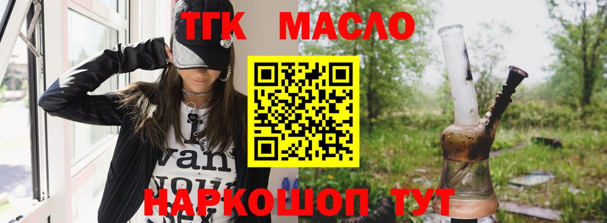 Дистиллят ТГК вейп Ялта