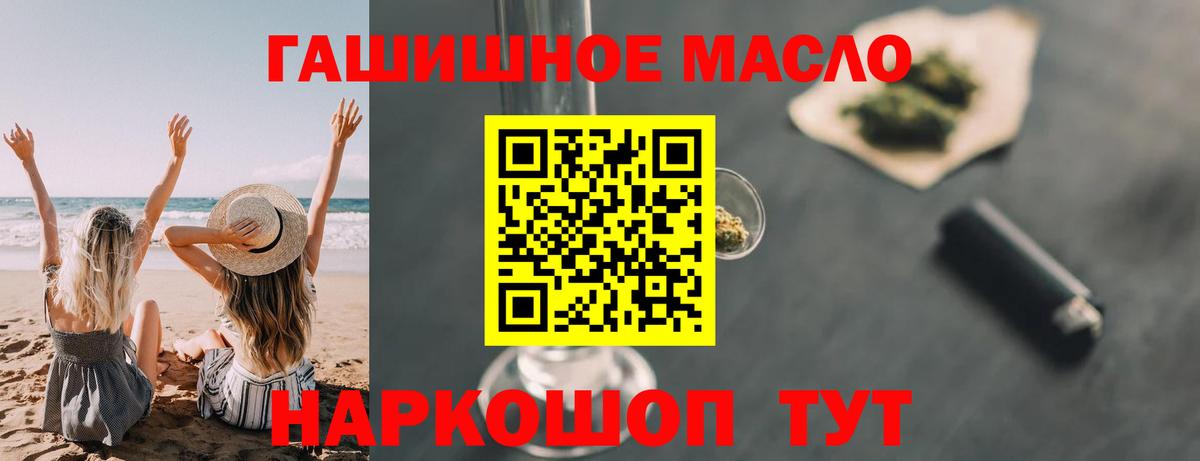 ТГК концентрат Ялта