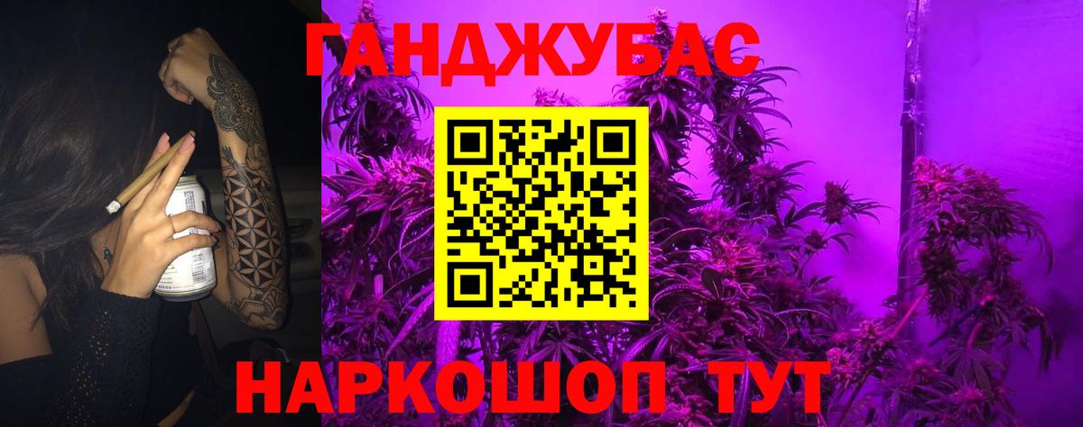 Марихуана White Widow Ялта