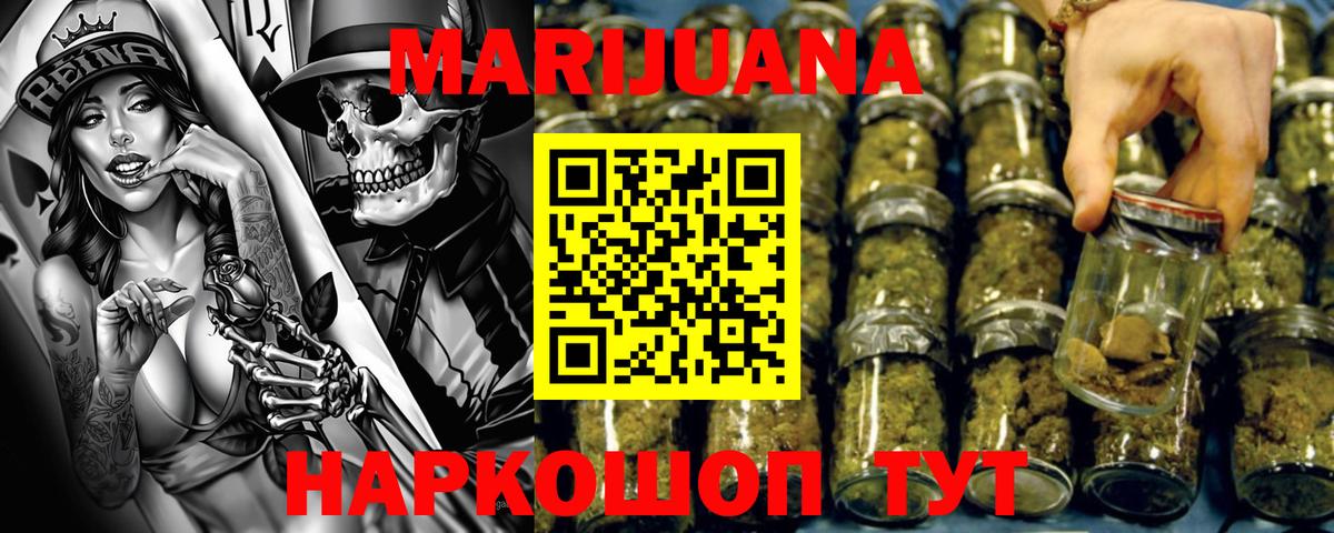 Ялта  Бошки марихуана индика  Каннабис SATIVA & INDICA  Бошки марихуана MAZAR  Вход с VPN  Бошки Шишки марихуана 